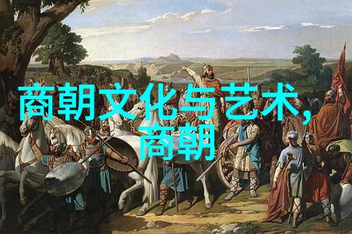 明末大将范浩民与利玛窦中西文化交融的物品聚会(图)