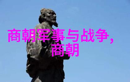 明朝历史之谜刘伯温的师傅是谁他的神异能力让人叹为观止