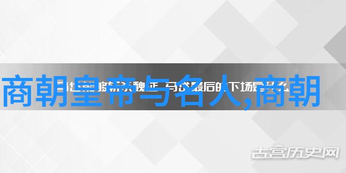 黄帝文化简介中国历史上的神话人物与传说