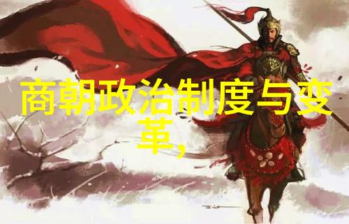 读明朝历史悟人世沧桑从细节中探寻权谋与命运