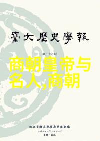 本溪新闻网苏妲己背后的商朝军事与战争筷子发明之谜在自然中解开