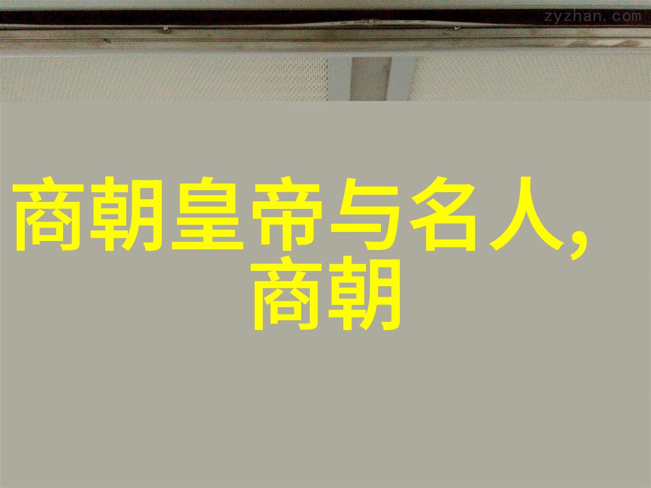 明朝开国之霸朱元璋明朝的奠基与早期统治