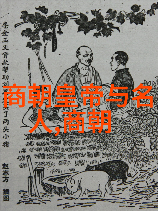 名人字画真迹艺术收藏的珍贵财富