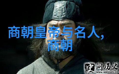 野史趣闻-揭秘历史的隐秘角落探索那些未曾公诸于世的趣闻故事