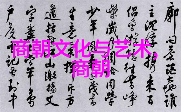 岁月沉淀的艺术精华京剧代表人的传奇生平与艺术探索