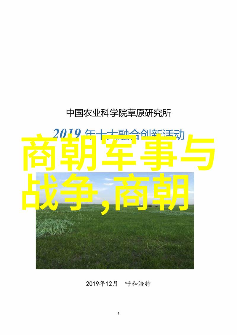 明代宗朱祁钰感受历史的温暖与光芒