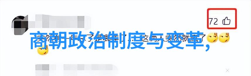 张岱周敦颐等人的行楷体验文人墨客对書艺的热爱