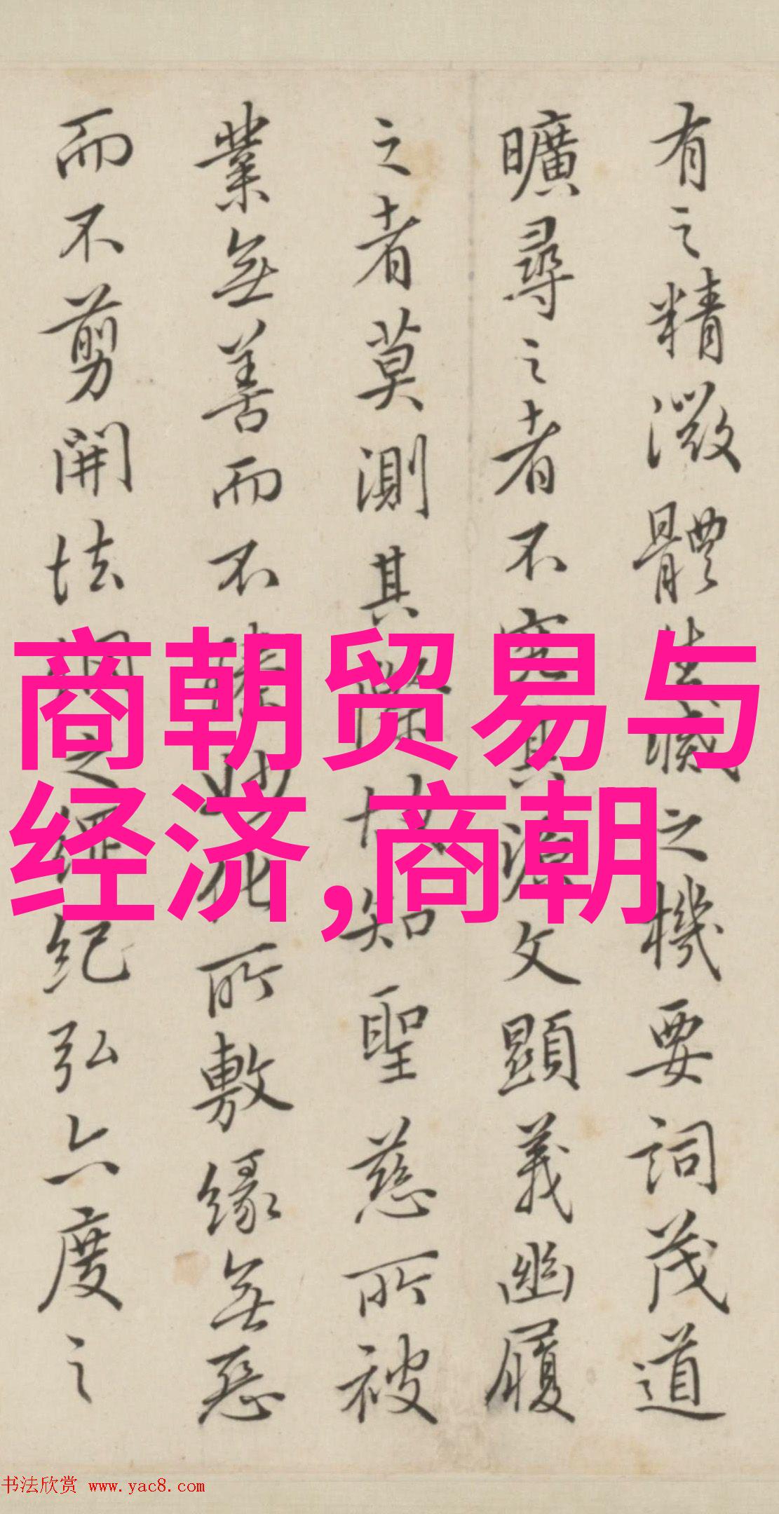 明朝那些事有几本是不是还有更多的秘密埋藏在古籍之间等待着我们去发现