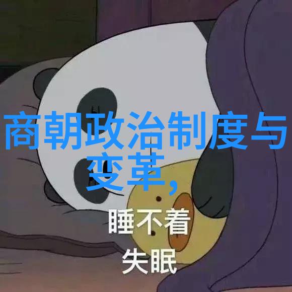 龙椅上的智慧元朝皇帝与文学巨匠的交汇