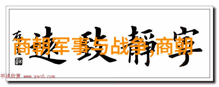 刘伯温与李善长谁更为杰出社会风云中两大智者较量