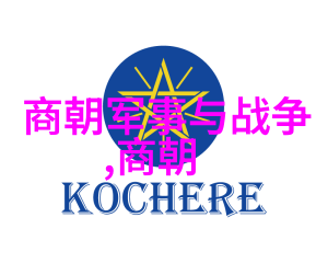 明朝那些事儿朱元璋与刘伯温的友谊如何一步步走向了裂痕