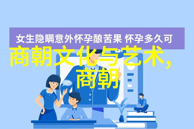 朱亮祖之死与元朝重大历史事件的探究古代文物中的见证