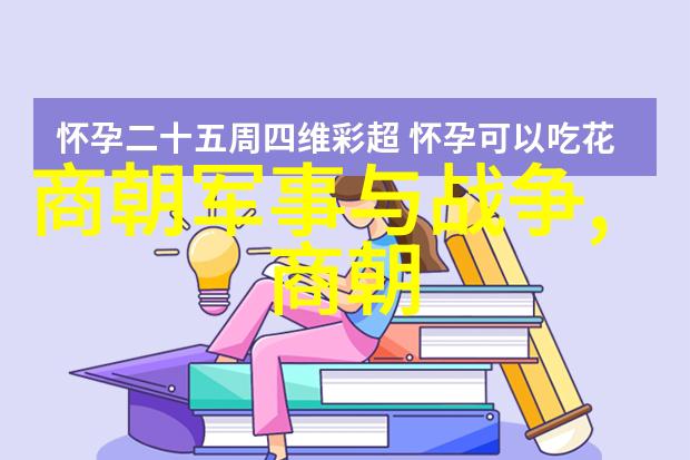 明朝庆功阁二十四功臣-永恒的荣耀明朝庆功阁二十四功臣传