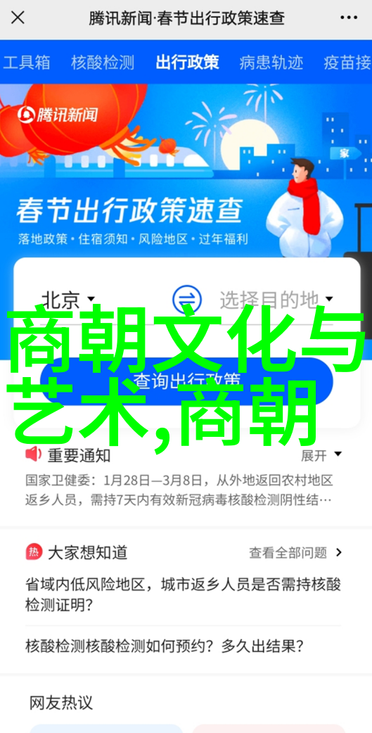 明朝历史探索题目与答案汇编