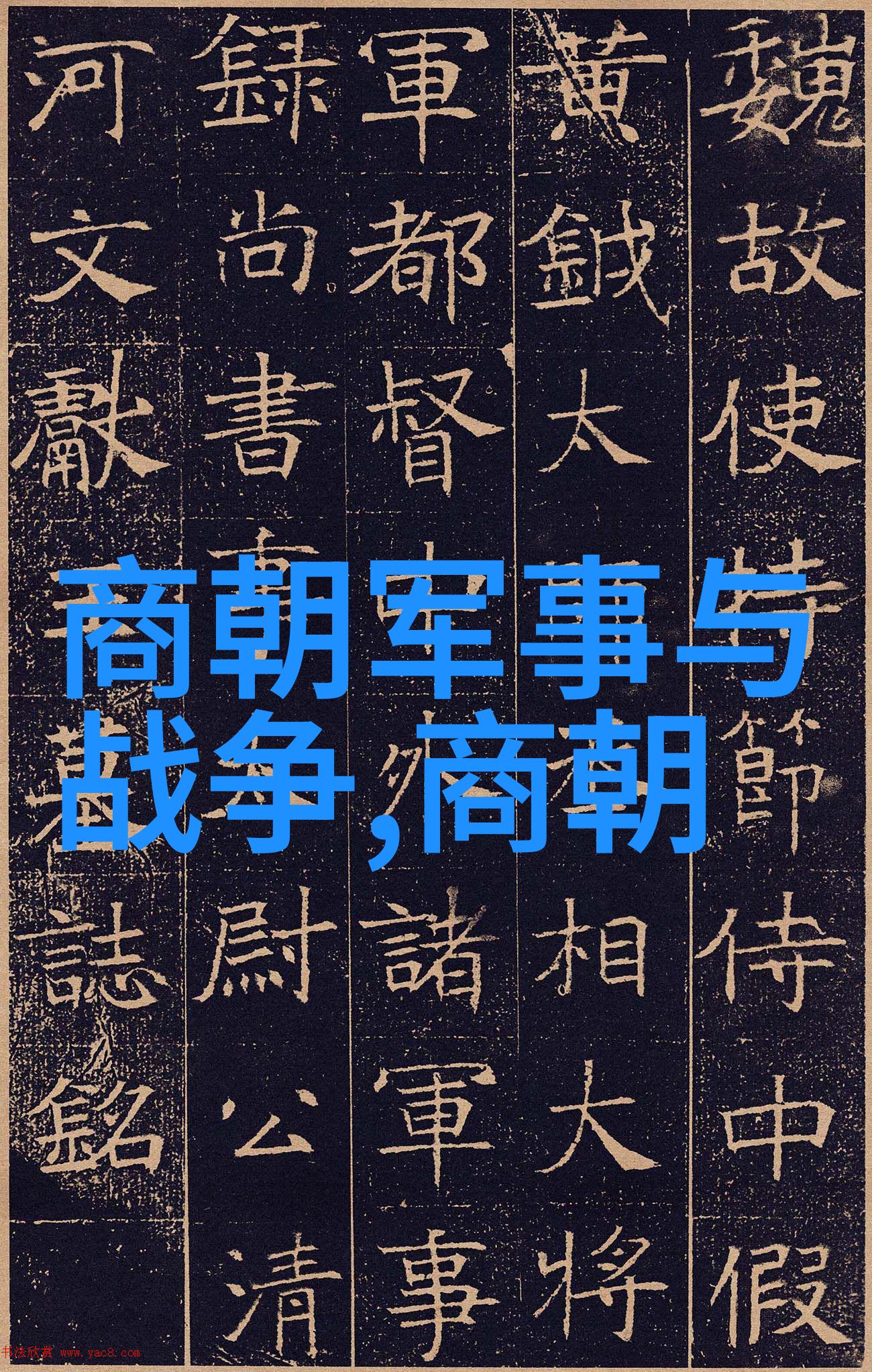 南诏国被谁灭掉的我家门口的古代大戏南诏国是怎么被唐军打败的