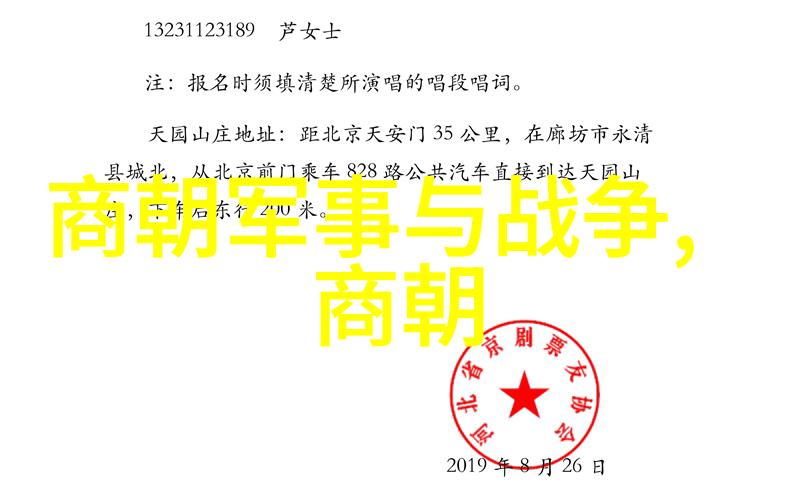 明代著名数学家与天文学家刘伯温简介