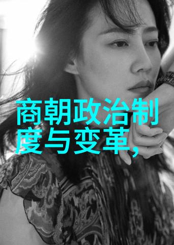 清末才女张爱玲与黄梅戏女驸马全集的跨世纪对话