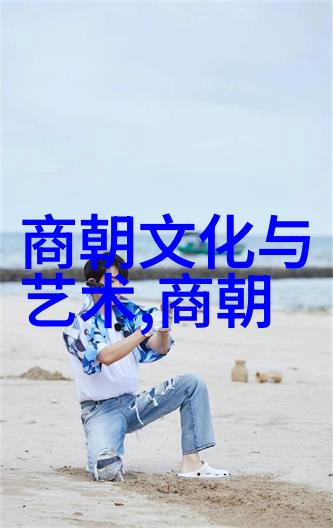 明朝帝王排名揭秘历史上的尊卑顺序