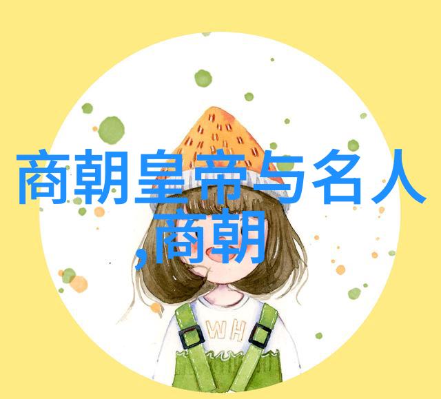 明朝那些事儿-揭秘历史风云从朱元璋到崇祯的帝王生活