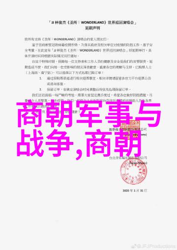 由周到清历代王朝的兴衰与社会经济变化