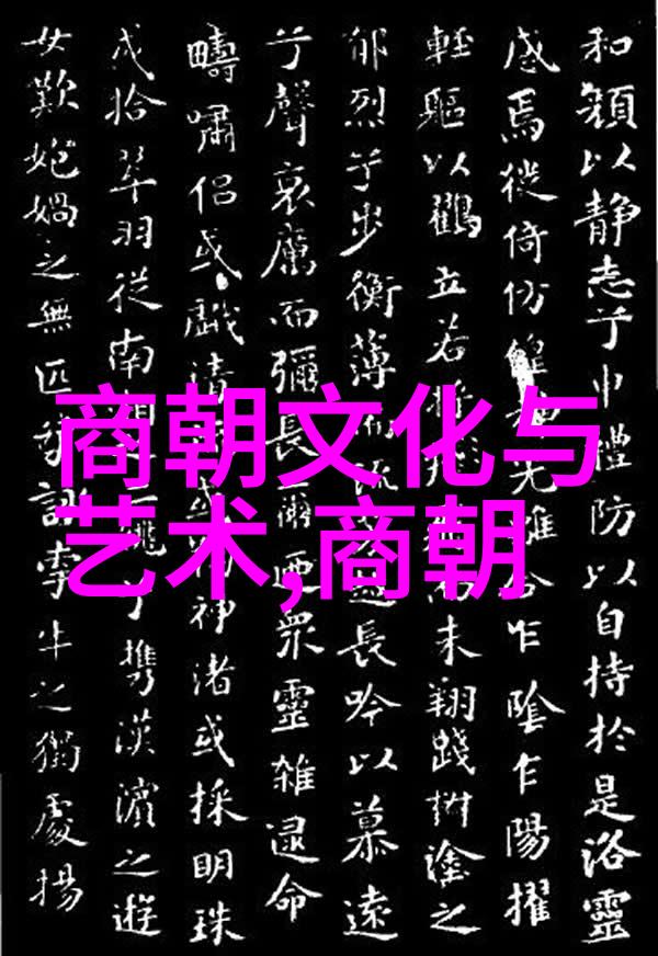 历史上最不该灭亡的朝代追溯那些被遗忘的辉煌