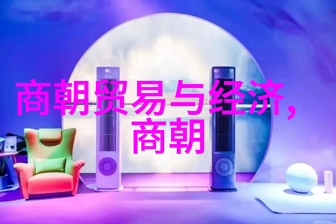 千古一统探究中国历史上的唯一千年王朝