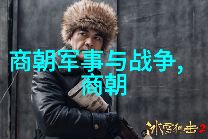 张凤翼戏曲家与光绪被囚禁的十年生活相互呼应两者如同对话中的问答各自展现着一方悲剧一方艺术