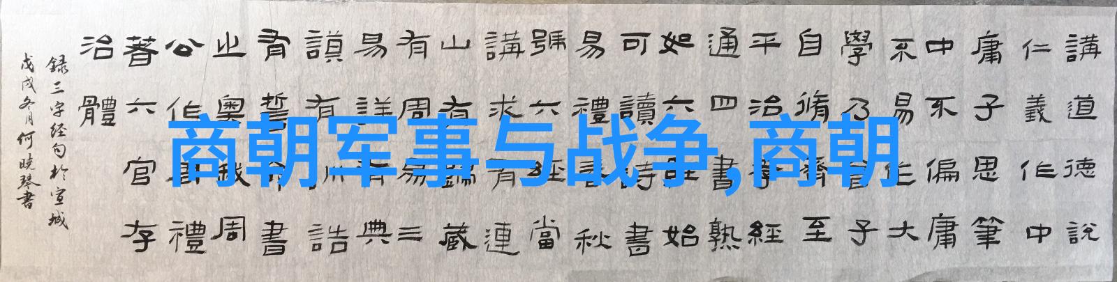 在遥远的古代一个小镇上住着一位名叫青云的小伙子他拥有着一双能够看到未来的眼睛在一次偶然的机会下青云看