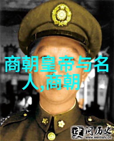 与历史有关的故事-时光长河中的遗忘篇章揭秘那些被尘封的往昔