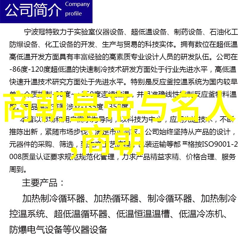 中国历史朝代顺序表-从秦统一到清盛衰探索中国悠久历史的纵横交错