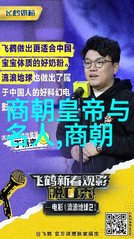 东周列国45集完整版中的孙膑智谋与战略的将领之谜