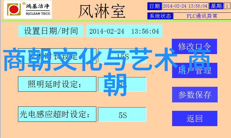 系统性视角下的领导力演练塑造卓越团队形象