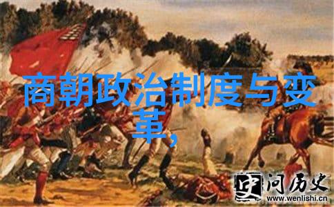 古代居民居住模式变迁仰韶文化类型中的良渚相继发展之谜