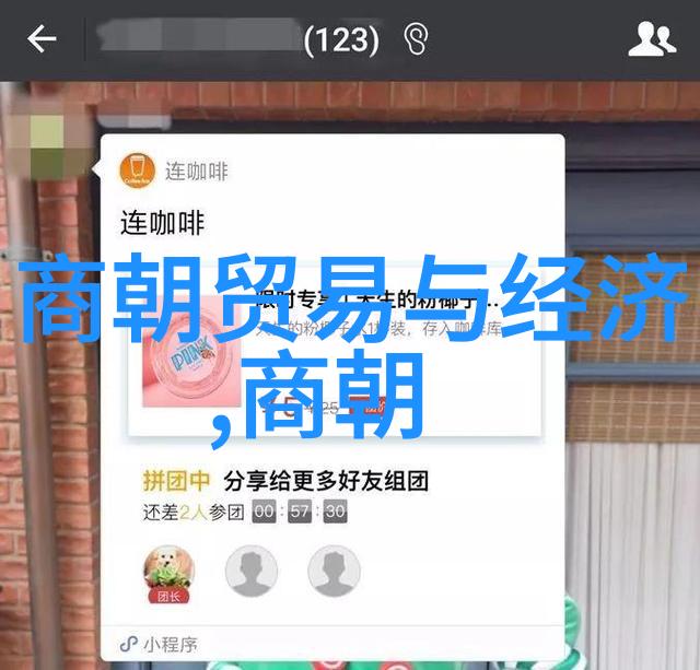 明朝十杰历史的光辉足迹