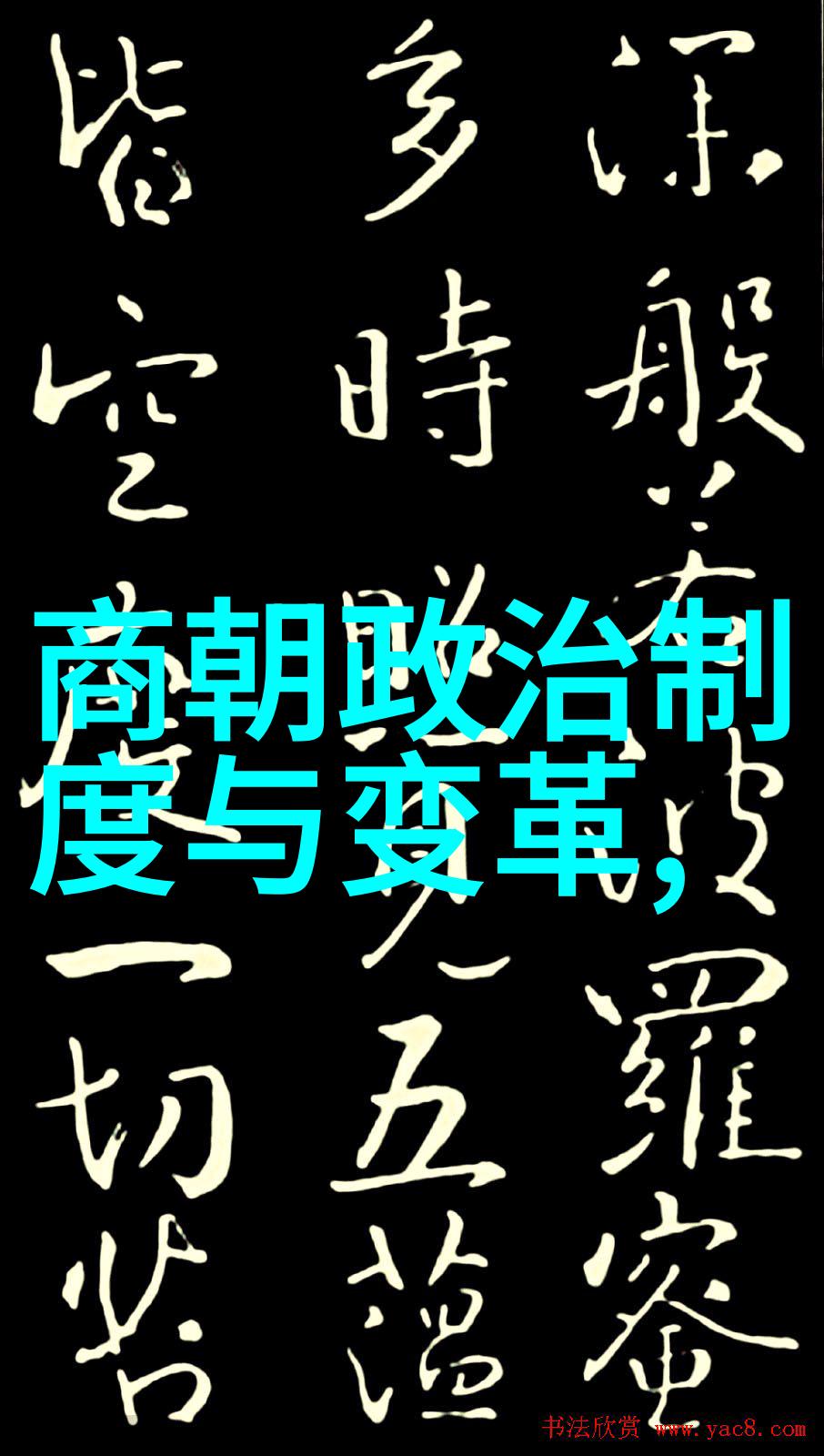 元朝小故事大全300字 - 辽阔帝国下的民间传奇探秘元朝小故事的魅力