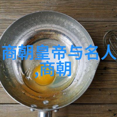 为什么说明朝很诡异知乎 - 揭秘明朝的迷雾权力斗争与皇帝背后的阴谋