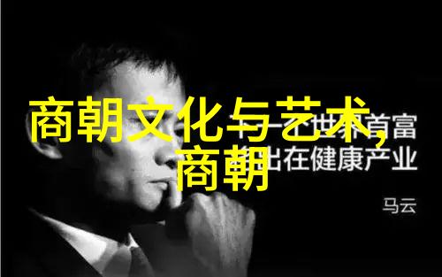 元朝覆灭的悲惨真相文明的终结与历史的沉浮