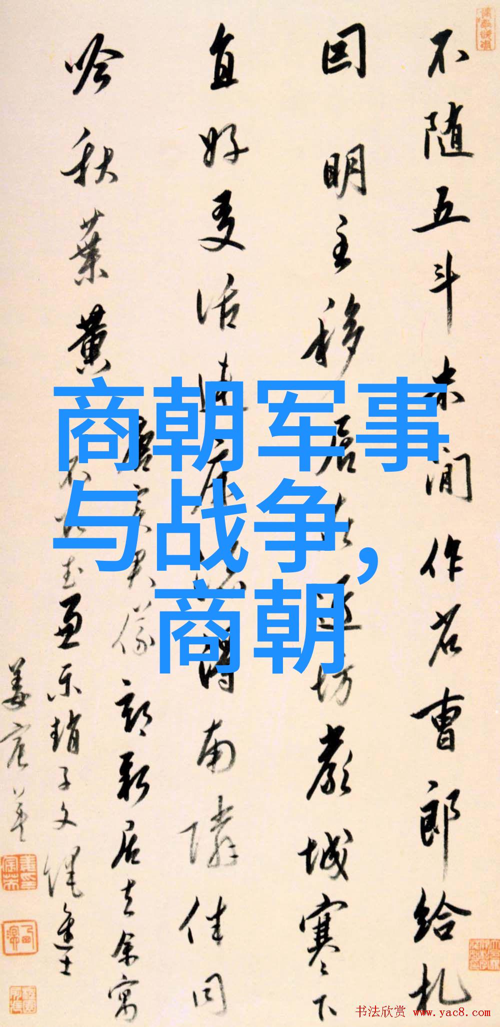 今日我们可以从历史事件中学习到关于权力结构稳定性与变化性的什么重要教训呢