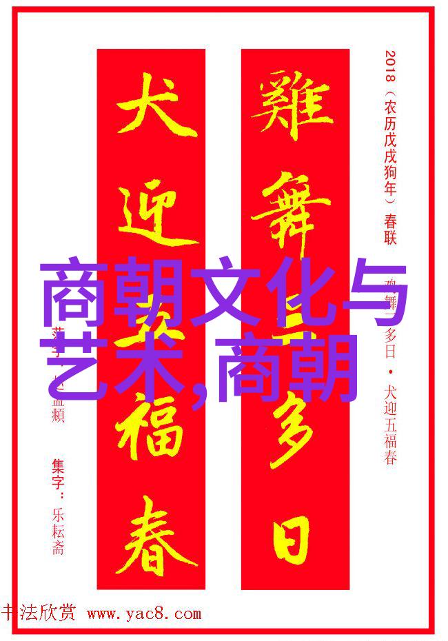 东晋书法家字形之美与文化的传承