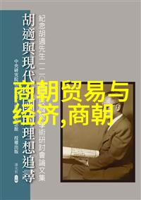 历史最长的朝代是什么明朝那些事儿只写到1644年为什么