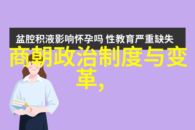 元朝灭亡的三大原因政治腐败经济衰退军事弱化