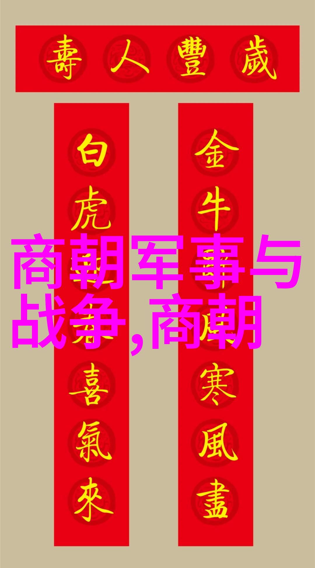 中国历代王朝-从黄帝到清朝探索中国悠久的王朝历史