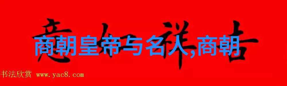 权衡朝局元代宰相府的纷繁篇章