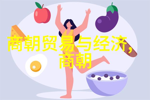 帝王荣耀揭秘古代君主的辉煌与坎坷