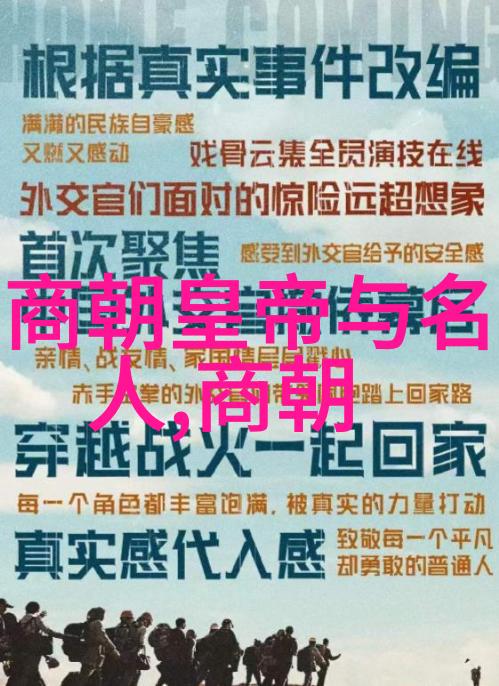 历史名人典故探秘深入挖掘古今著名人物的轶事趣闻