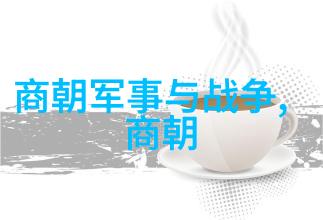 陈沂探究元朝失败的社会原因