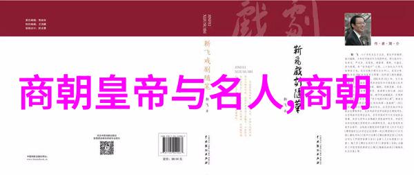 穿越时空的纵卷历史朝代的起伏与演变