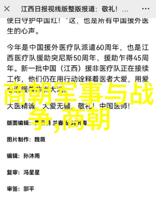 宋缺历史上的名将与文化符号