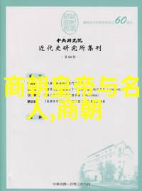 明朝那些事儿深度解析与个人感悟历史趣闻人物评价社会变迁