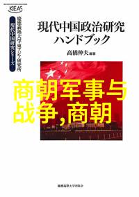 刘伯温的历史结局真实反映了他的智慧与忠诚吗